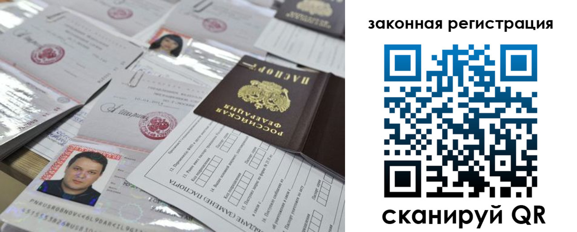 временная регистрация собственник в Гусь-Хрустальном