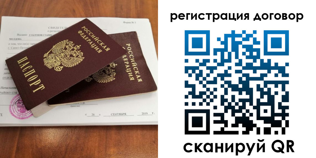 временная прописка в Гусь-Хрустальном