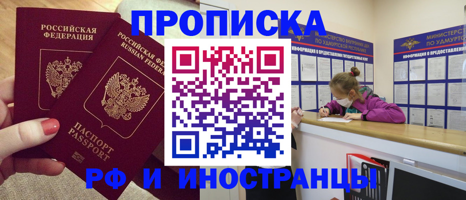 временная регистрация собственник в Гусь-Хрустальном