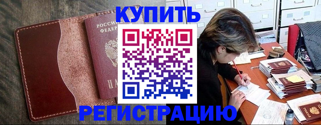 временная регистрация 2025 в Гусь-Хрустальном
