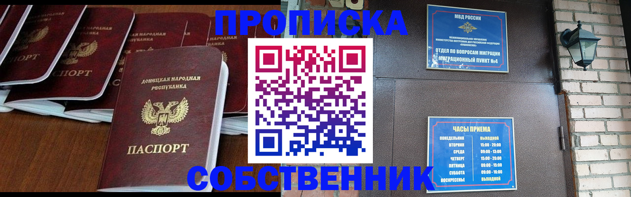 прописка регистрация в Гусь-Хрустальном