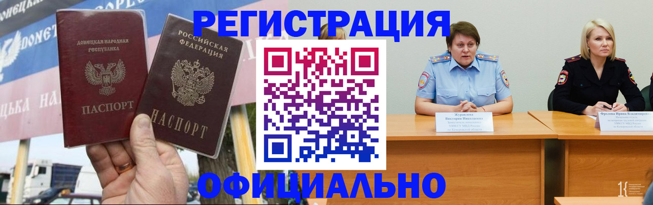 временная регистрация недорого в Гусь-Хрустальном