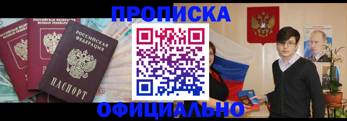 временная регистрация адрес в Гусь-Хрустальном